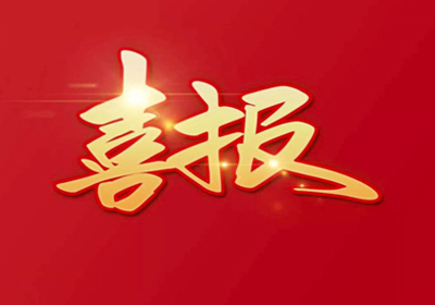 重要新聞（轉載）：南充海關助力儀隴干花椒成功出口澳門