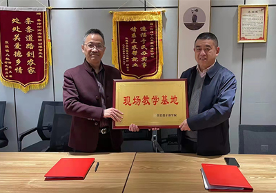 千久發花椒博覽園成為張思德干部學院指定的現場教學基地